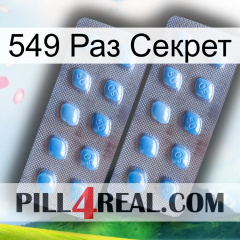 549 Раз Секрет viagra4